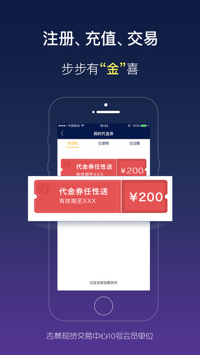十元投资iOS版官方下载