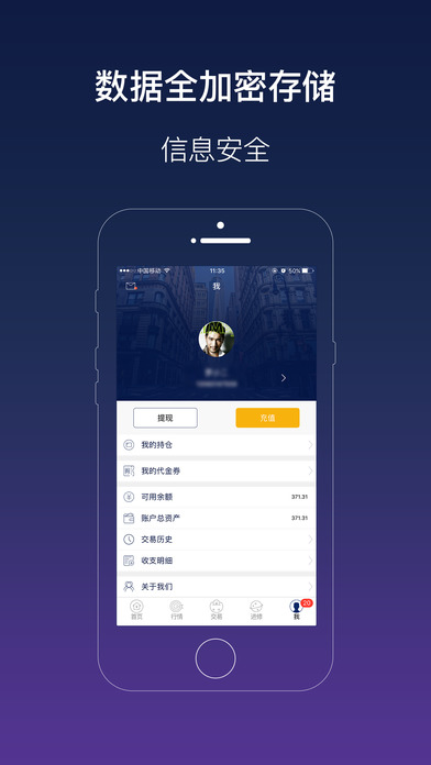 十元投资iOS版官方下载