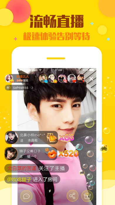 小五直播ios正式版下载