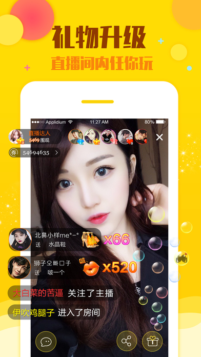 小五直播ios正式版下载