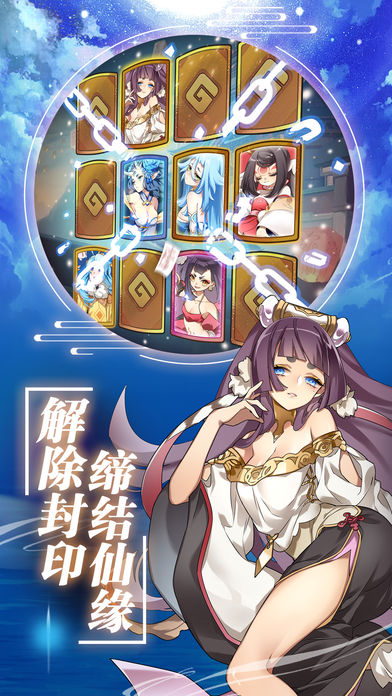 元气封神手游官方最新版下载