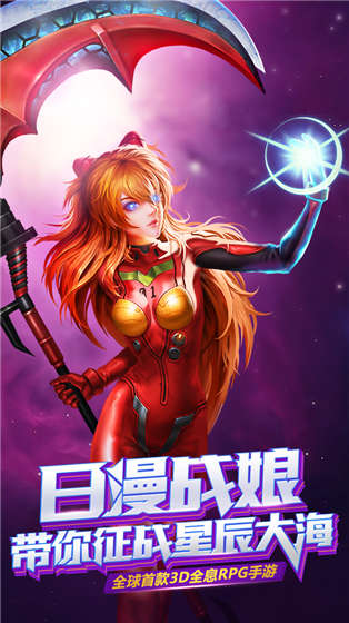 X战娘手游ios果盘版下载