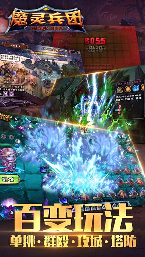 魔灵兵团手游iOS版下载