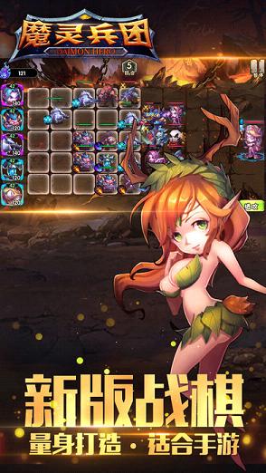 魔灵兵团手游iOS版下载