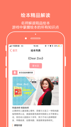 格瑞拉