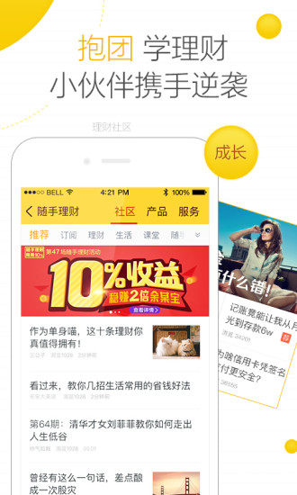 金蝶随手记iPhone版