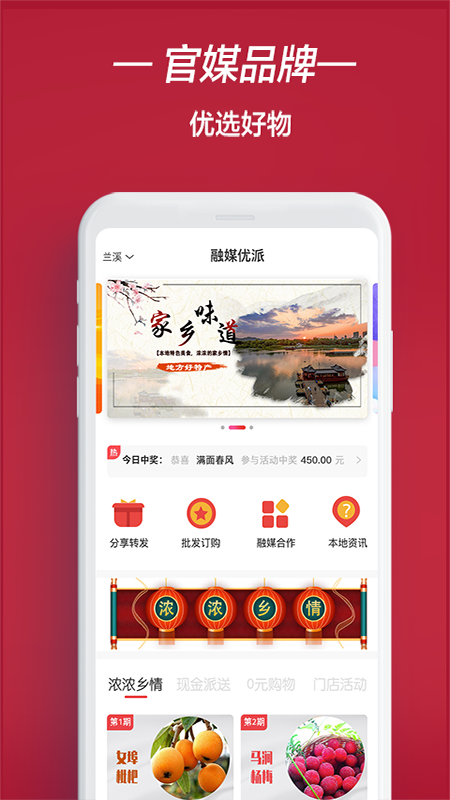 融媒优品app