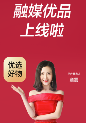 融媒优品APP
