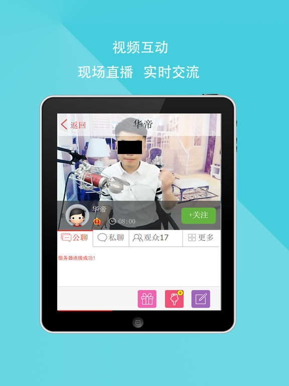 玉兔直播app苹果版下载