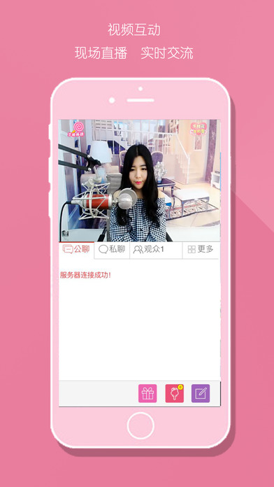 玉兔直播app苹果版下载