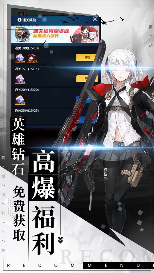 主公冲冲冲小游戏