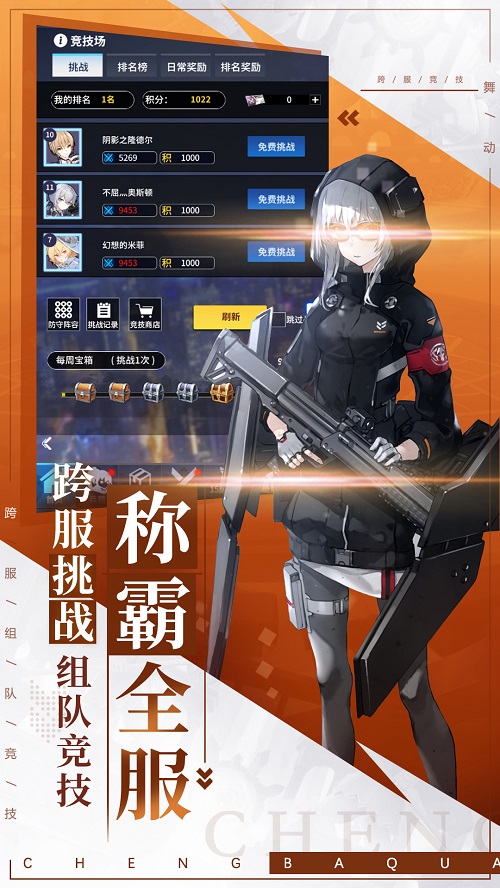 主公冲冲冲小游戏