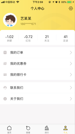 娱播ios版