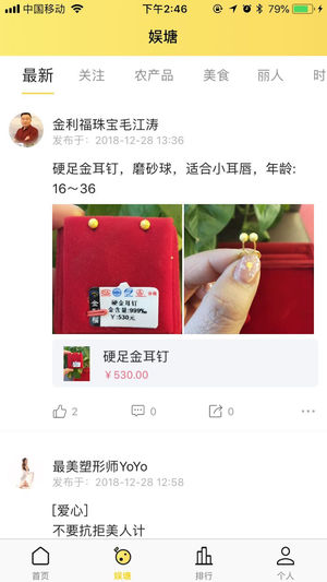 娱播ios版