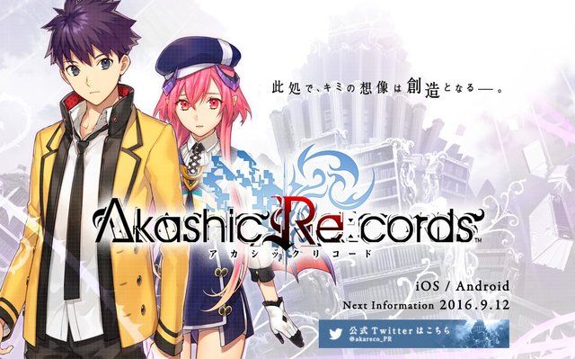 阿卡西记录手游iOS版下载