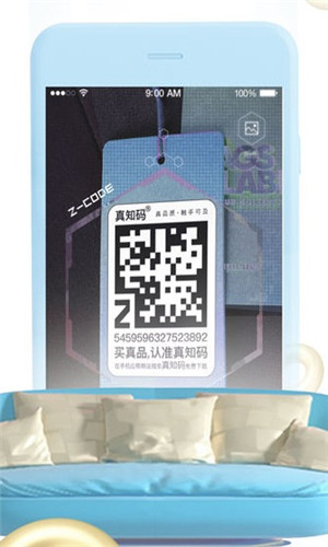 闪购真品苹果版