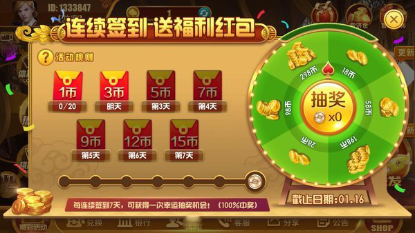 荣耀棋牌2017版本m版本