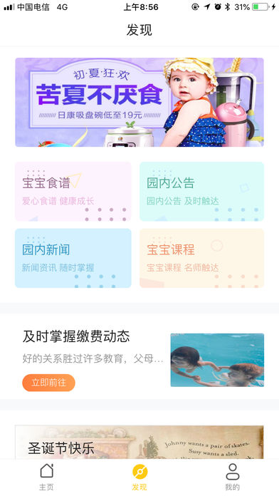 小树苗建成长iOS版