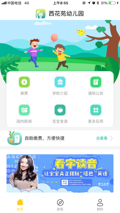 小树苗建成长iOS版