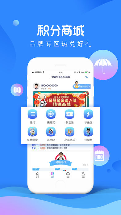 精锐教育app