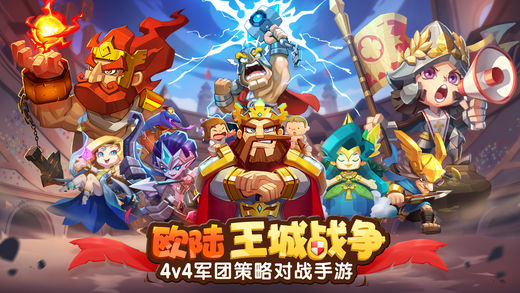 王城战争手游最新版下载