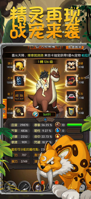 精灵大暴动游戏