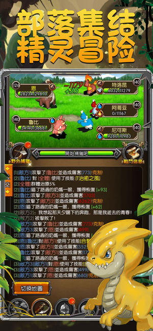 精灵大暴动游戏