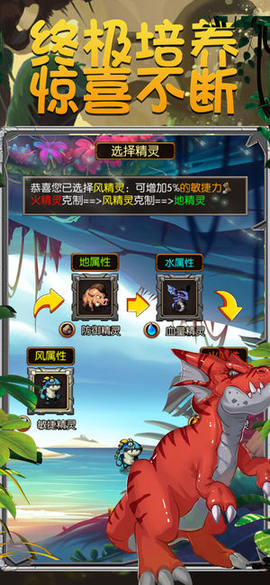 精灵大暴动游戏
