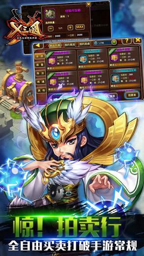 X三国iOS版下载