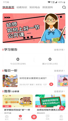 早幼视界