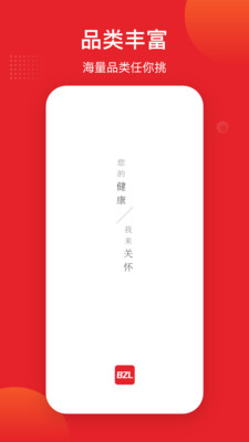 宝芝林app