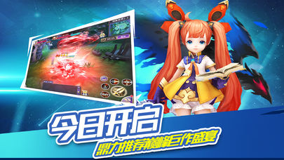 永恒神魔战记iOS版