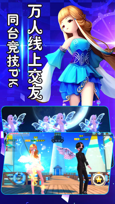 幻想舞团手游ios版下载