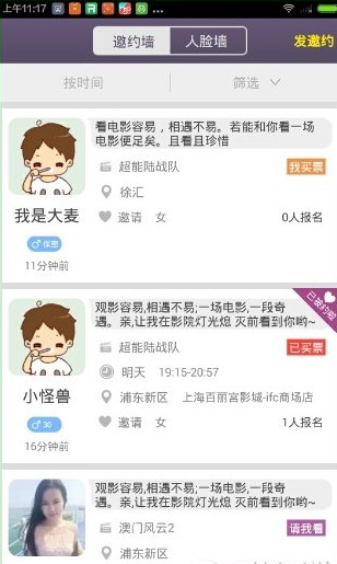 蜘蛛网电影票IOS版下载