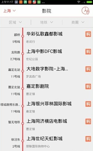 蜘蛛网电影票IOS版下载