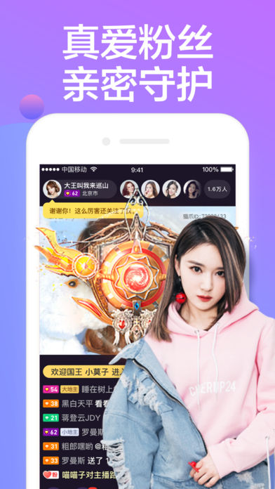 猫啵直播iOS网络红人版