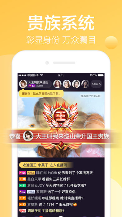 猫啵直播iOS网络红人版