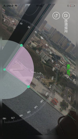 生活实用测量工具ios版