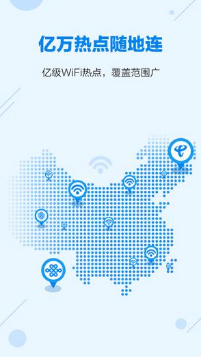 WiFi万能密码蓝钥匙版ios下载