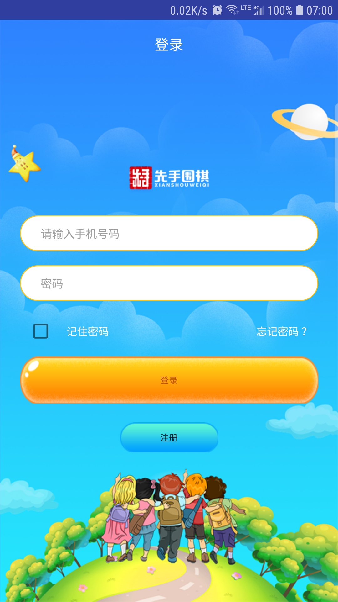 先手围棋app
