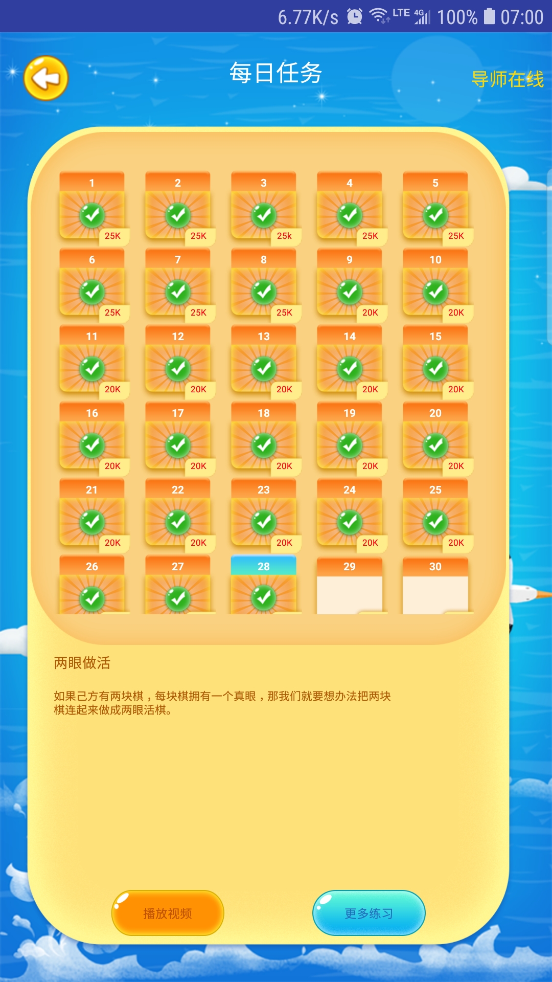 先手围棋app