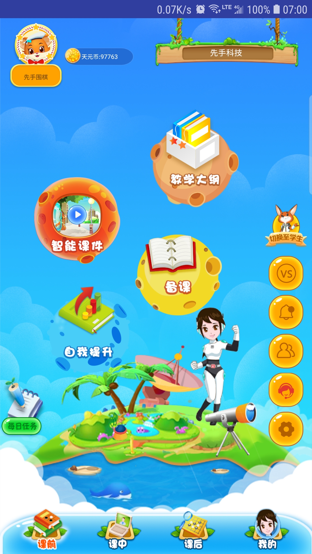 先手围棋app