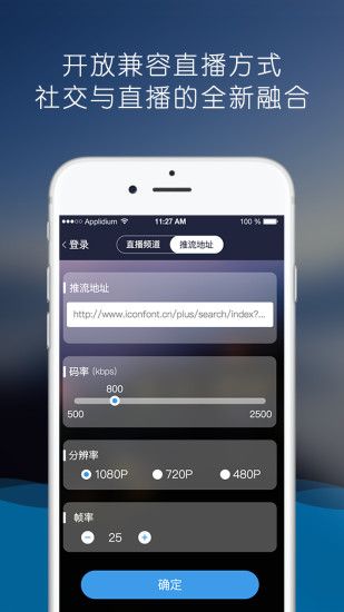 玲珑直播iOS版