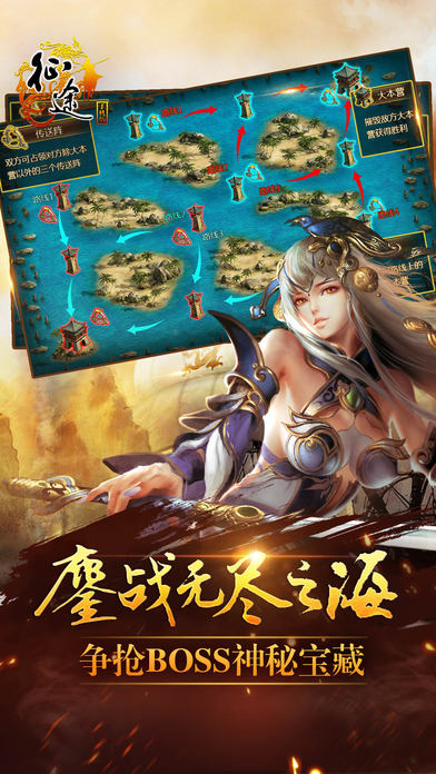 征途手机版苹果下载