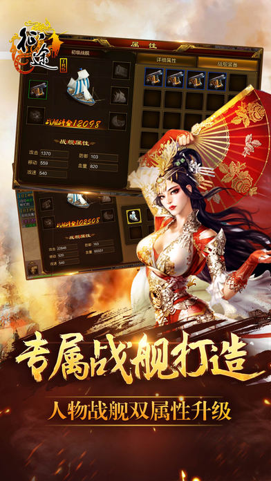 征途手机版苹果下载