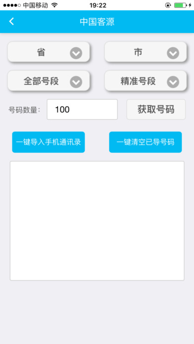 赚法IOS版下载