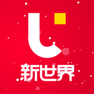 新世界(金融学习)