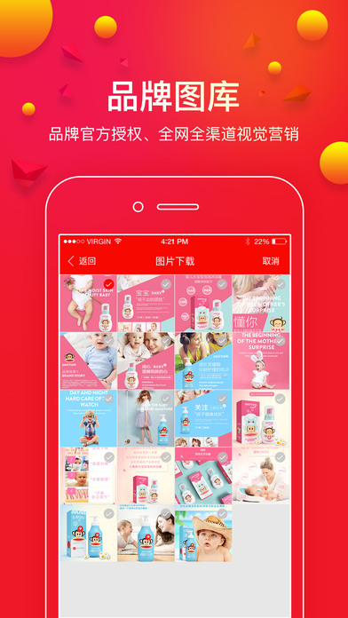 星咖优选ios版