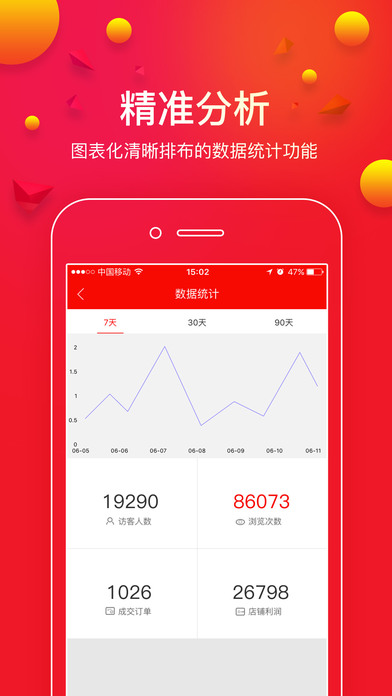 星咖优选ios版