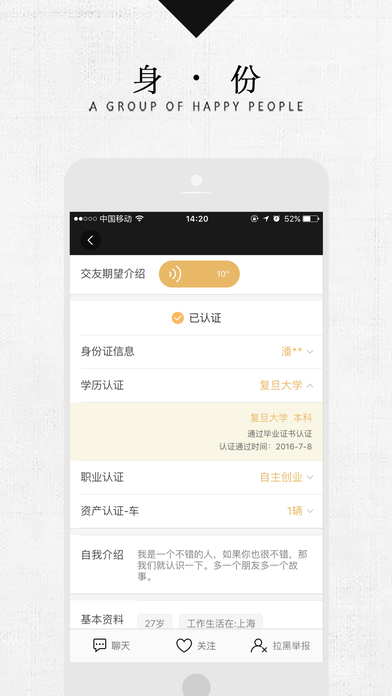 贵人圈app苹果版下载